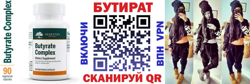 хочу наркоту Макушино hydra Бутират 1.4BDO