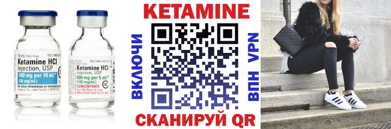 Кетамин ketamine  mega   Макушино 