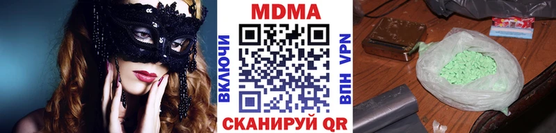 МДМА кристаллы  Макушино 