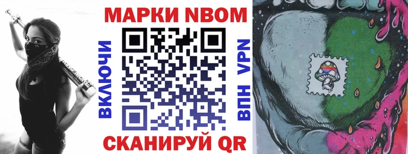 купить наркотик  Макушино  Марки 25I-NBOMe 1,5мг 